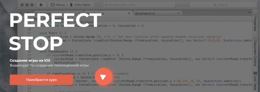 Обложка курса «Perfect Stop — создание игры на iOS» от itProger