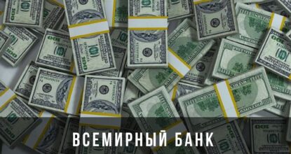 Финансы: 5 новостей недели — все самое главное. 9 июня